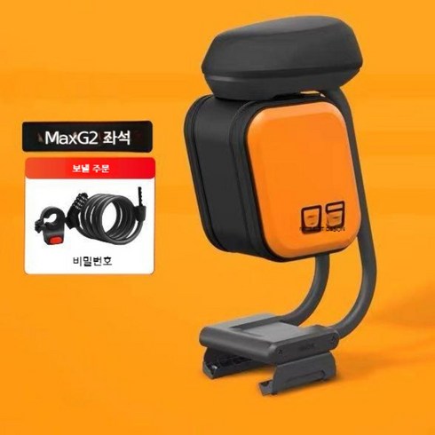 maxg2 - 나인봇 9 전동 킥보드 안장 시트 MAXG2 전동킥보드 스쿠터 좌석 의자 맥스 쿠션 G2, MaxG2시리즈시트+잠금장치