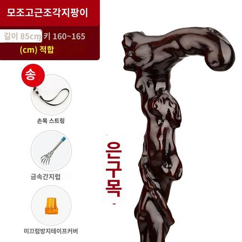 청려장지팡이 - 청려장 지팡이 어르신 명아주 노인 연수목 연수목지팡이, C.골동품뿌리조각높이160-165, 1개