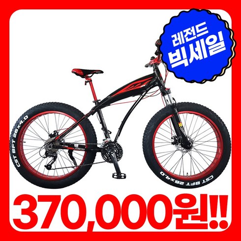 [지멘스 자전거]지멘스 팻바이크 레전드 26X4.0광폭 SHIMANO 27단 원터치 디스크 돌고래스타일 알루미늄차체, 블랙레드