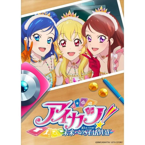 아이카츠 아이 엠 스타 10th STORY 미래에의 STARWAY blu-ray BOX 첫회 생산 블루레이