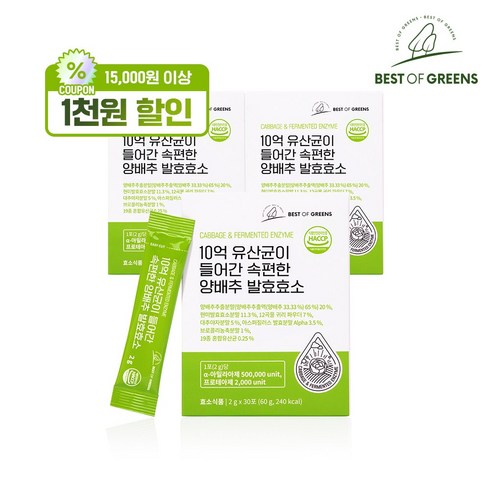 속그린 - 베스트오브그린 10억 유산균이 들어간 속편한 양배추 효소 x 30포, 60g, 3개