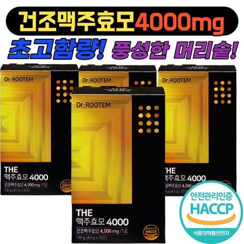 맥주효모 TOP01