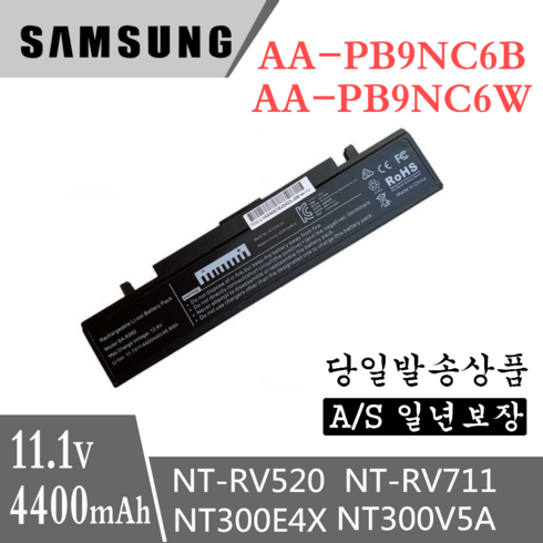 삼성노트북밧데리 - SAMSUNG 삼성 R428 R580 노트북 AA-PB9NC6B 호환용 배터리 NT355V5C NT370E5J NT371B5J NT500P4 (배터리 모델명으로 구매하기), 블랙