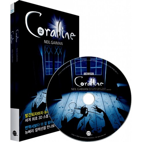 Coraline 코렐라인 (교재+워크북+MP3 CD 1)-뉴베리 컬렉션, 롱테일북스