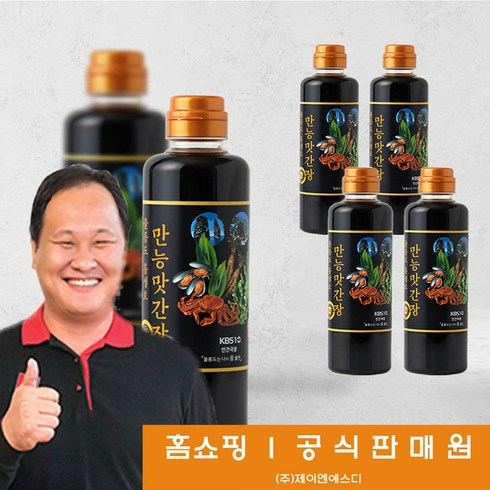 울릉도 홍성호의 만능맛간장 조림 볶음 찜 탕 홍게 홍합 홍가네 만능간장 1세트 2세트, 4개, 490g