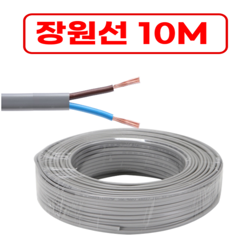 필름전선 - 장원형전선 장원선 VCTFK 0.75SQ/1.0SQ/1.5SQ 2C 10M 단위 절단판매, 1.0SQ (10m), 1개