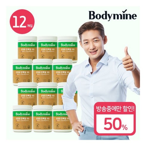 [바디마인] [50프로 SALE] 산양유 단백질 100 12통 + 스푼 4개, 상세 설명 참조