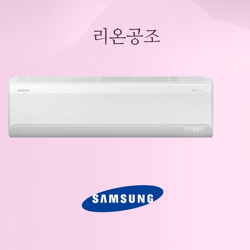 <리온공조> 24년신형 삼성 인버터 무풍 유풍 벽걸이 에어컨 6평 7평 9평 10평 11평 13평 15평 실외기포함 수도권설치 기본설치별도 상품평도용주의, 냉방 무풍 11평 AR11D9150HZS”></a>
                </div>
<div class=