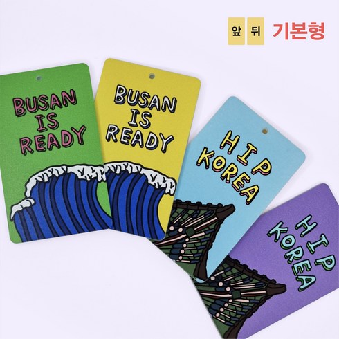 2030 부산엑스포 아크릴 키링 가방 자동차 키홀더 고리 부산이즈레디 세계박람회 굿즈, 1개, C 옐로우 (기본형)x D형 고리 골드