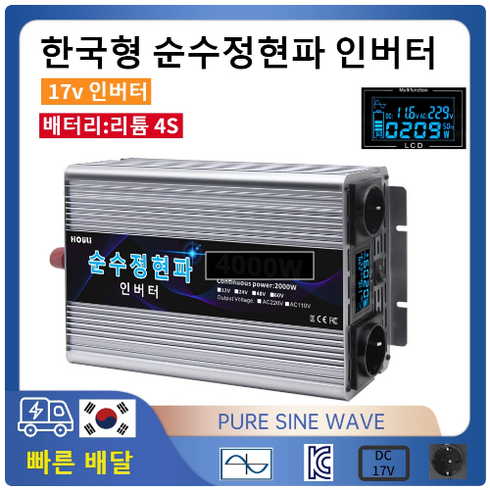 인버터 - KC인증 인버터 순수정현파 60hz 차량용 220V 국내용, 전압12V, 용량3000W, 1개