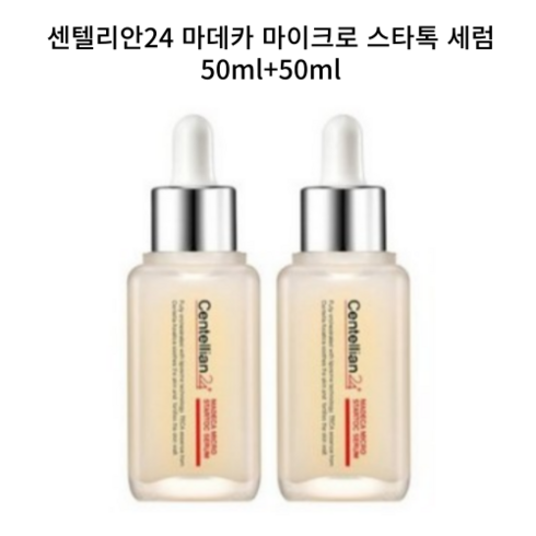 [센텔리안24] 마데카 마이크로 스타톡 세럼 50ml 2개 CENTELLIAN 24 MADECA MICRO STARTOC SERUM 속광속결 보습 광채 탄력 피부광채 찐광채세럼