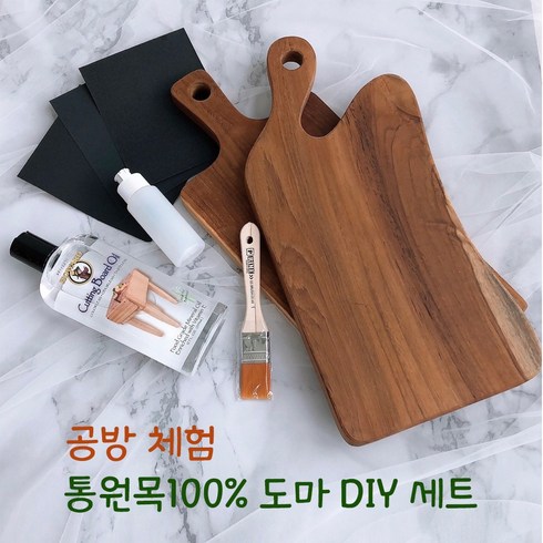 DIY 티크 나무도마 만들기 목공방체험 키트, 선택4) 땅콩 플레이팅 도마