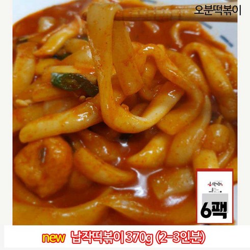 송은이떡볶이 - New 납작떡볶이(중독맛) 370g x 6팩 후추의 매운맛 베스트2위 매운떡볶이 중독 엽기, 1세트