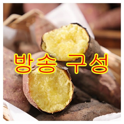 [방송구성] 23년 무안 황토 밤고구마 4kg*2박스 / 총8kg, 2개