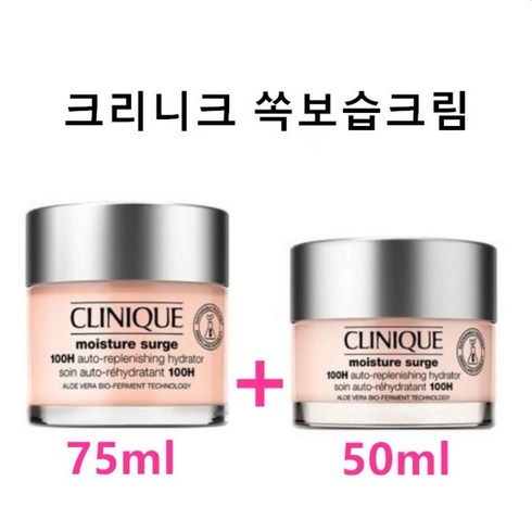 크리니크 - [1+1한정기획] 크리니크 쏙보습크림 50ml 1+1, 1세트, 125ml