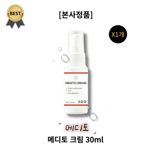 메디토 크림 30ml MEDITO CREAM 모든피부용 촉촉함 수분공급 저자극 부드러운발림 AHA성분 율무씨추출물 피부재생 시어버터 각질퇴치, 1개