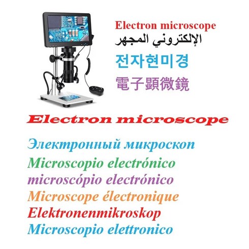 디지털 현미경, 1.DM9