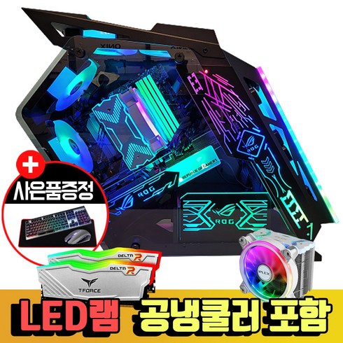 i5 12400F LED램 공냉쿨러 LED케이스 풀구성 메탈유닛 게이밍컴퓨터, 화이트, 기본