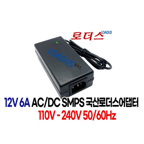 로더스어댑터 - 12V 6A 72W 국산 로더스어댑터 SAWA-02-600/WTS-1206 호환, 1개, 어댑터만