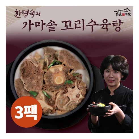 [한명숙] 가마솥 꼬리수육탕 800gx3팩, 800g, 3개