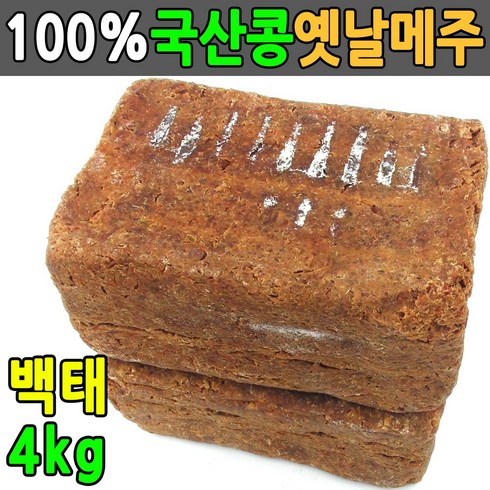 국산메주 2장 전통메주 국산콩 4kg 재래식 시골메주, 2개