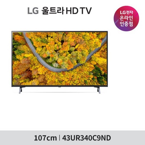 43ur340c9nd - LG 울트라HD TV 43형 43UR340C9ND / 스탠드형