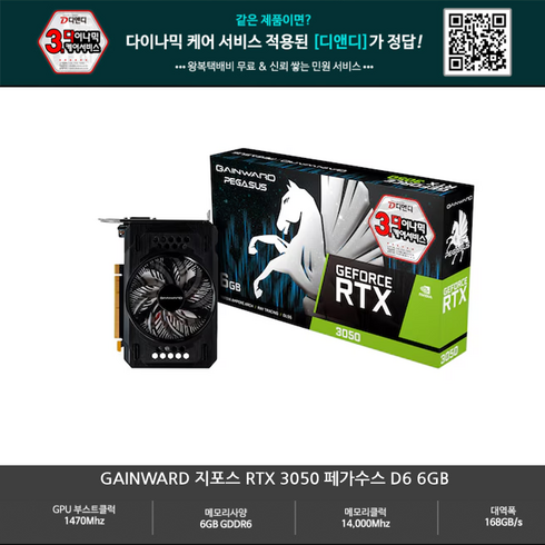 rtx3050 - GAINWARD 지포스 RTX 3050 페가수스 D6 6GB, 그래픽카드