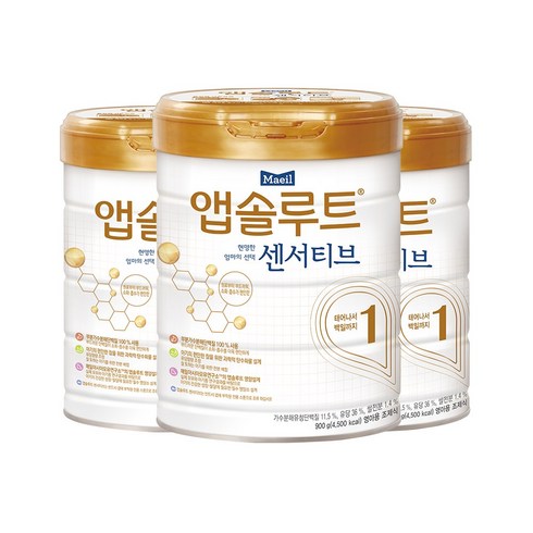 앱솔루트 센서티브 1단계 (0일~100일) 900g 3캔