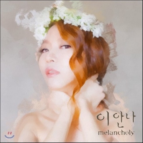 [CD] 이안나 - Melancholy