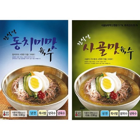 설악청정푸드 - 참설악 비빔냉면 물냉면 10인분 세트 (동치미육수 3개+사골육수3개+냉면사리10개+비빔장4개), 2세트