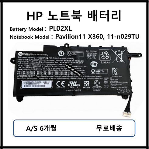 PL02XL HP 노트북 배터리 Pavilion 11 X360 n029TU