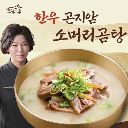 소머리국밥 - 육미본가 육미본가 한우 소머리곰탕 4팩, 700g, 4개