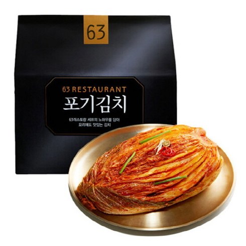 63 파빌리온 레스토랑 포기김치 2kg, 1개