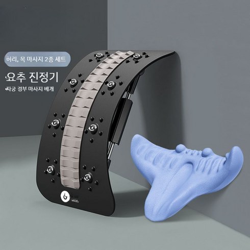 경사대 스트레칭보드 스트레칭 기구 종아리 마사지 허리 척추, 업그레이드조합요추및경추마사지견인2피스세트