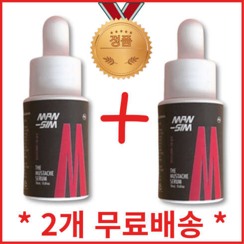 [1+1] HOT BEST 맨심 무스타치 세럼 수염 면도자국제거 세럼 18ml 수염자국제거, 2개