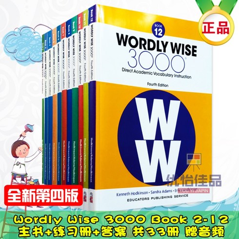 Wordly wise 3000 k-12레벨 35권세트4th Edition(음원), BOOK 2-12등급(3)3권 합판)