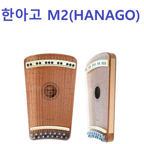 2023년 가성비 최고 한아고 - 한아고 M2(HANAGO M2)-교육용현악기