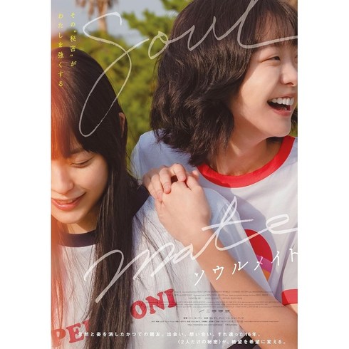 소울메이트블루레이 - 블루레이 소울메이트 (Blu-ray + DVD 세트) 일본 발송