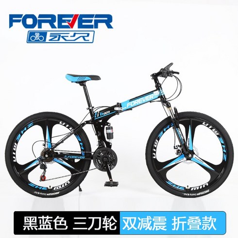 접이식 산악 자전거 경량 휴대용 남녀공용 입문용 트렉 엠티비 트랙 변속 통학 mtb, 27속, 27.5인치, 톱3칼바퀴-다크네이비(폴딩듀얼 충격흡수)