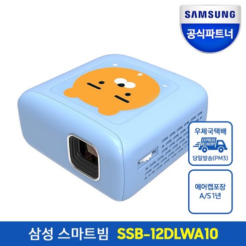 공식스마트빔프로젝터 - SAMSUNG 공식파트너 미니빔 프로젝터 스마트빔 SSB-12DLWA10, FREE, 블루