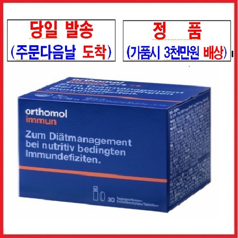 2023년 가성비 최고 오쏘몰이뮨 - 오쏘몰 이뮨 멀티비타민 & 미네랄 20ml + 919mg 독일비타민, 30개입, 1개, 30개입