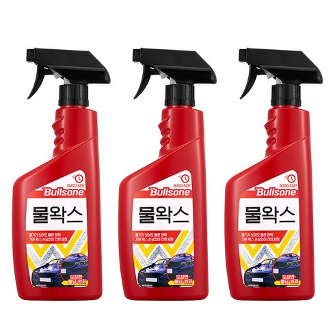 불스원 물왁스-550ml 3개, 550ml