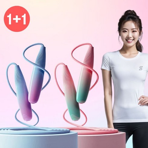 스포리안 유산소 다이어트 초경량 줄넘기 1+1, 2개 1세트