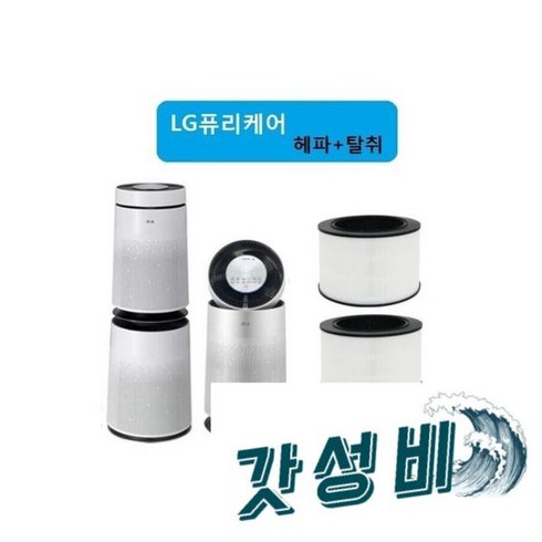 블루에어 650E 국내산 호환필터 스모크스탑 500 600 공기청정기교체 일체형 교환 437203, 엘지 퓨리케어2단형 헤파탈취 2개 AS227DWE 호환