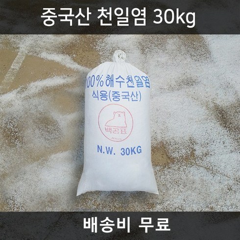 경기케미칼 중국산 수입 천일염 제설용 테니스장 운동장 소금 30kg, 1포