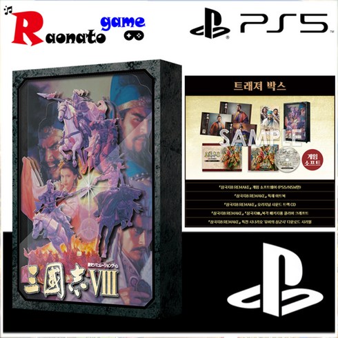 PS5 삼국지8 리메이크 트레져박스 한글판 새상품 한정판