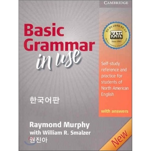 BASIC GRAMMAR IN USE WITH ANSWERS 3/E 한국어판, 케임브리지