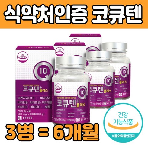 CO Q10 코 엔 앤 자임 자민 코큐텐 쿠탠 자인 캡술 비 바이 타민 B1 B2 B6 A E 셀렌 건조효모 먹는 쿠앤 자엠 코앰 고 구텐 자이 자인 식약청 인 증 추천 제 품 하루 1캡슐 6개월분, 3개, 60정