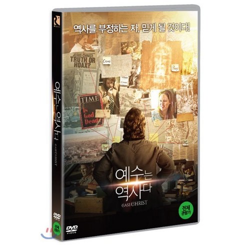 [DVD] 예수는 역사다 (1Disc)