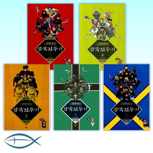 [완결] 삼국전투기 1-11권+외전세트 (전11권)